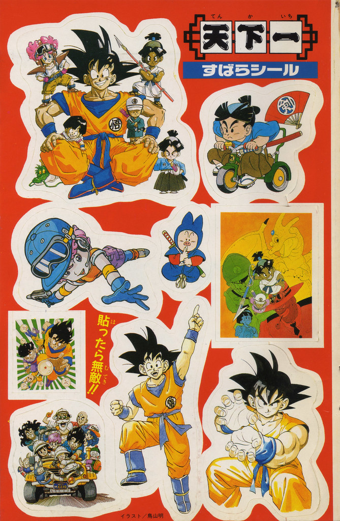 Akira Toriyama The World Anime Special_page003 - stickers page