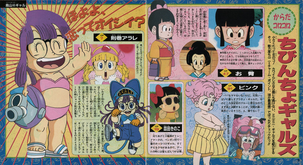 Akira Toriyama The World Anime Special_page006-007 - booklet