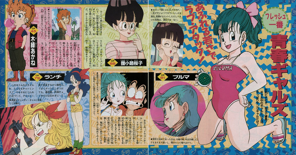 Akira Toriyama The World Anime Special_page008-009 - booklet