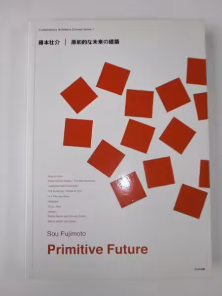 Sou Fujimoto - Primitive Future (English and Japanese Edition) 4872751485